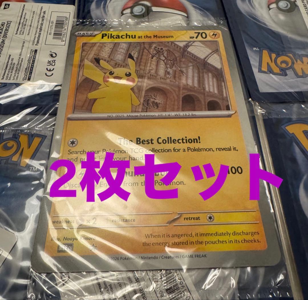 未開封2枚】ロンドン限定 ピカチュウ Museum プロモ ジャンボ - メルカリ