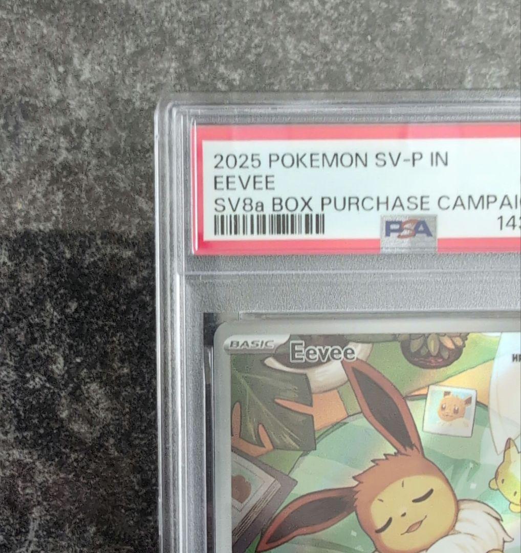 PSA10】 イーブイ AR プロモ 海外限定 アートレア - メルカリ