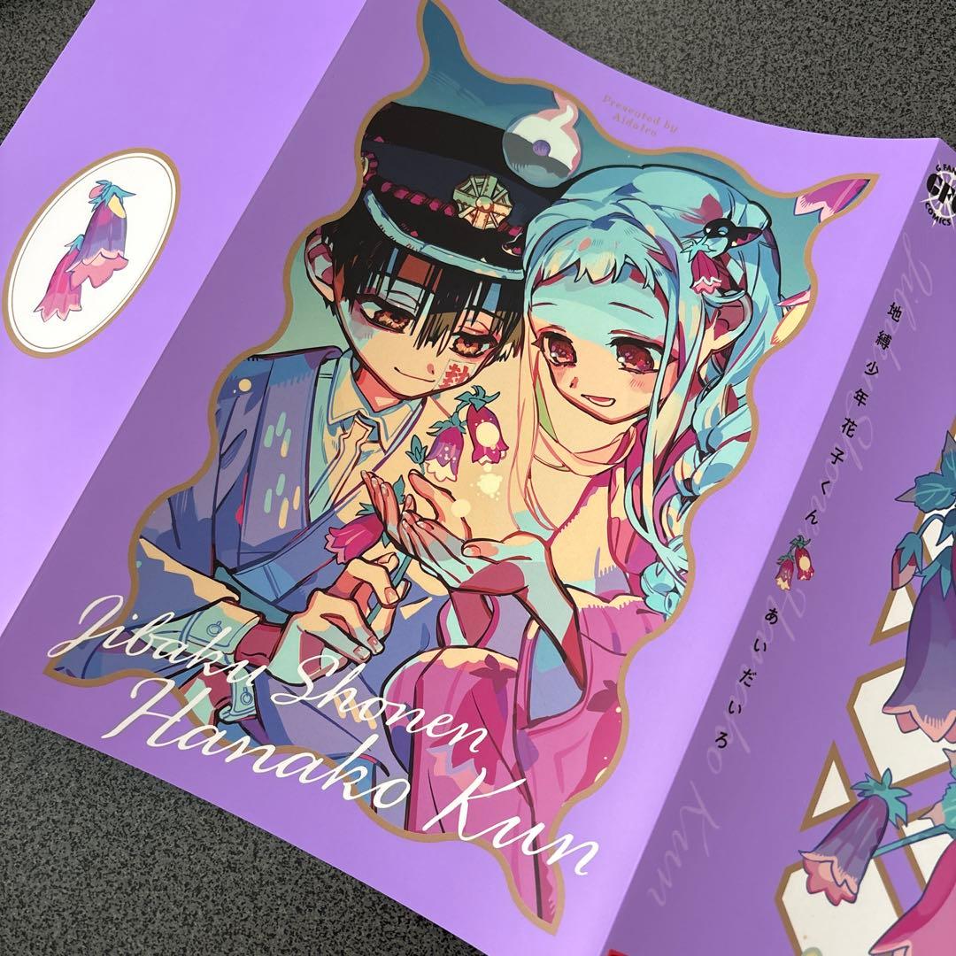 月刊Gファンタジー8&9月号地縛少年花子くん表紙・付録・切り抜き第128