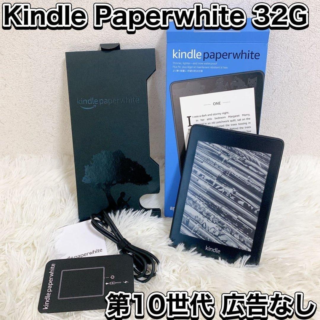 Kindle Paperwhite PQ94WIF 32G 第10世代 広告なし Amazon Kindle Paperwhite 第10世代 PQ94WIF 32GB 電子書籍リーダー