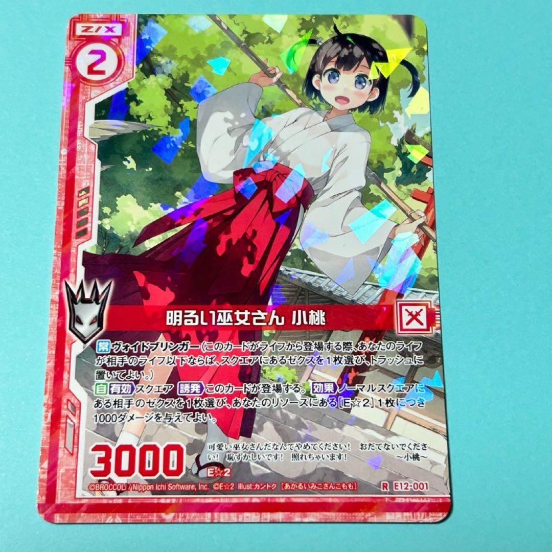 メルカリ便】Z/X ゼクスカード E☆2 カントク イラスト 6枚セット