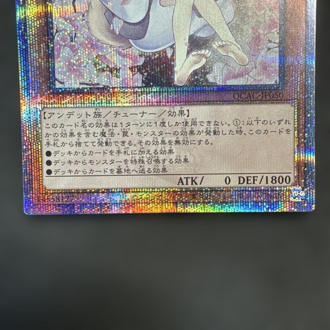 遊戯王 灰流うらら 25th - メルカリ