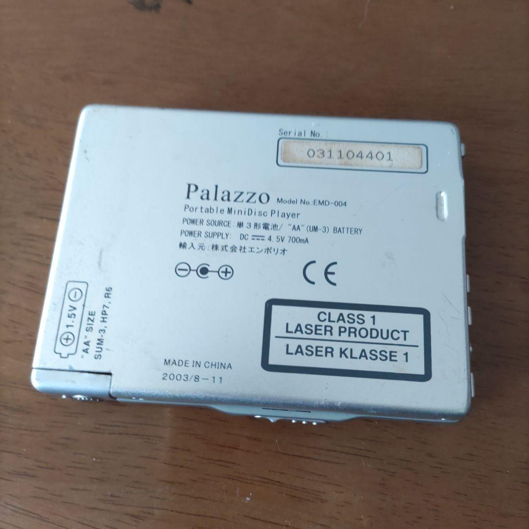 ジャンク ポータブルMDプレイヤー Palazzo 単三乾電池式 - メルカリ