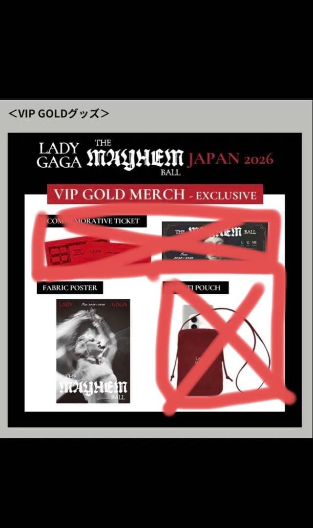 Lady Gaga The MAYHEM Ball vip GOLDグッズ - メルカリ