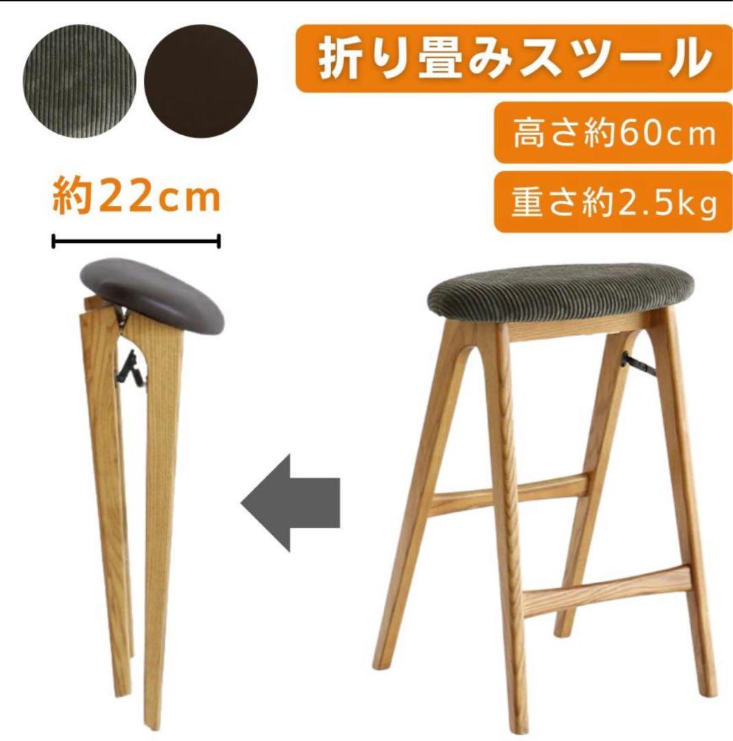 もう1本プレゼント！家具・インテリア - 折りたたみ式 ハイスツール