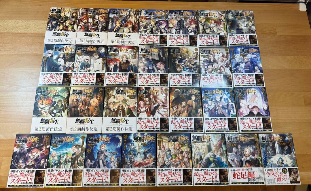 無職転生 小説 全巻 1〜26巻＋蛇足編1・2＋スペシャルブック計29冊帯付き 無職転生 ～異世界行ったら本気だす～ スペシャルブック」理不尽な