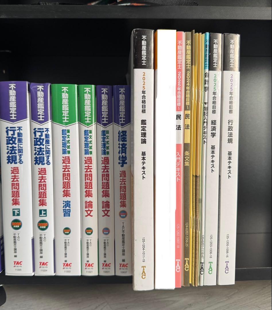 TAC 最新 2026年合格目標 不動産鑑定士 鑑定理論 基本テキスト