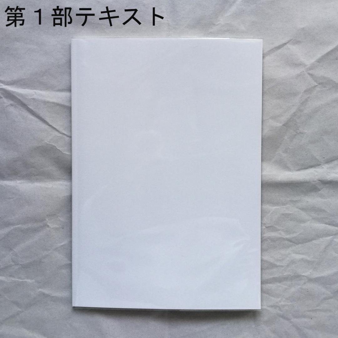 事例研究行政法［第4版］攻略講義』テキスト 全2冊セット／新品・未