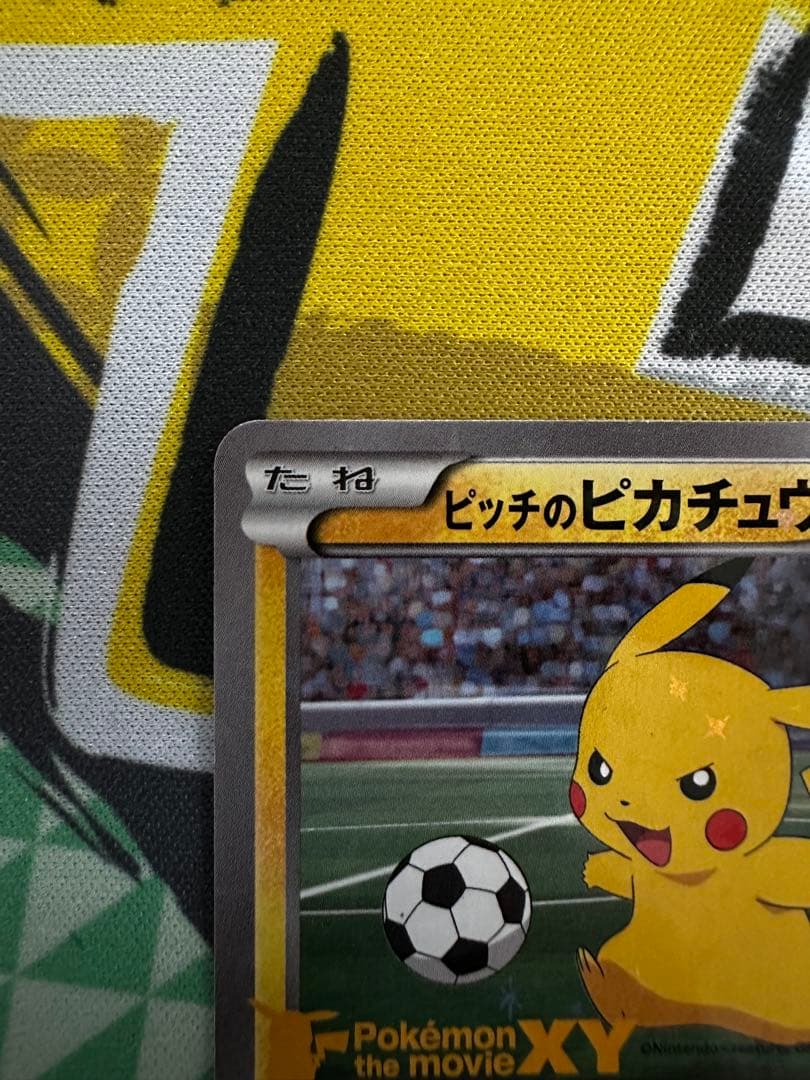 XY-P ピッチのピカチュウ_Jリーグ「ファミリー Joinデイズ」 プロモ