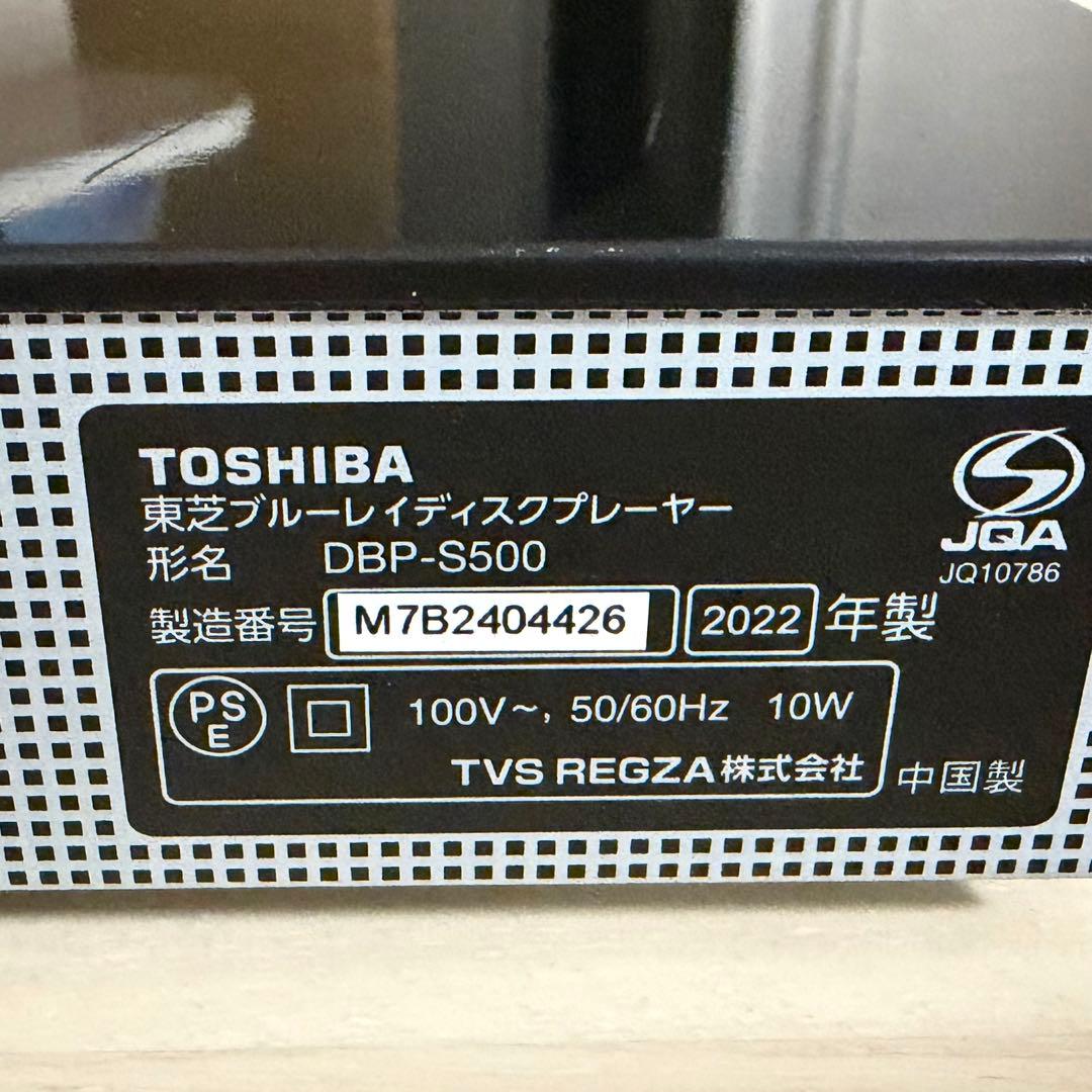 TOSHIBA REGZA DBP-S500ブルーレイプレーヤー 2020年製 - メルカリ