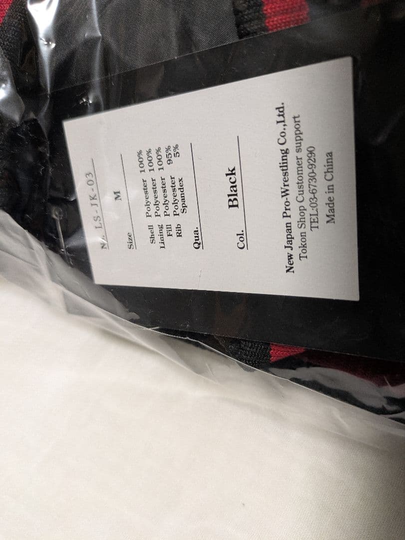 内藤哲也 スタジアムジャンパー2025【Mサイズ】新日本プロレス - メルカリ