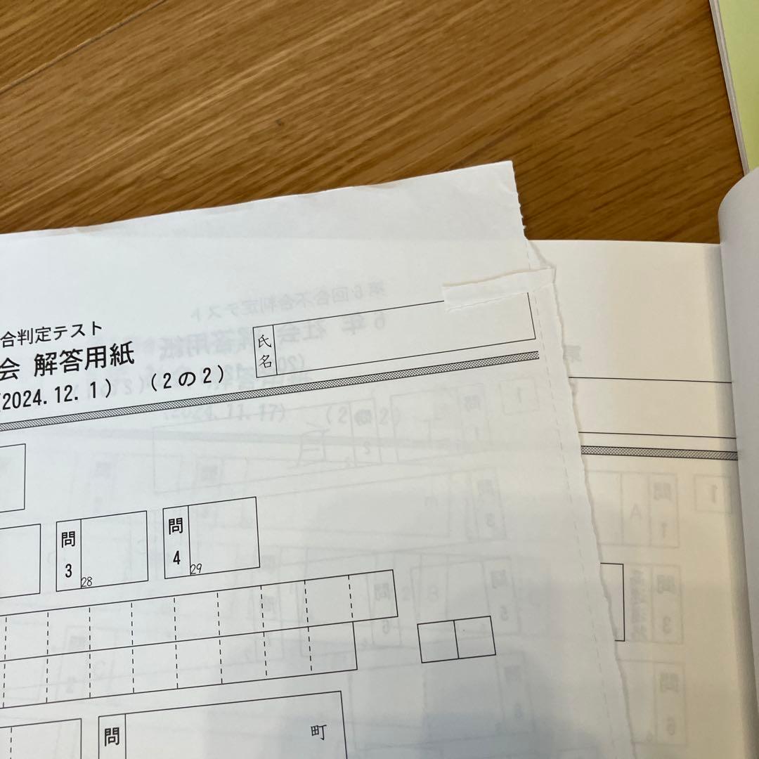 四谷大塚予習シリーズ「週テスト問題集 6年下 社会・理科 解答と解説