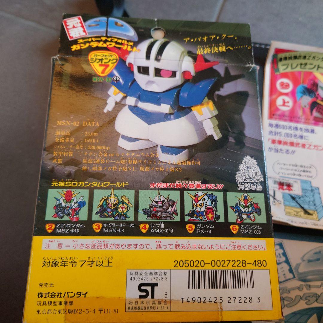 激レア】元祖SDガンダム パーフェクトジオング ガンダムワールド