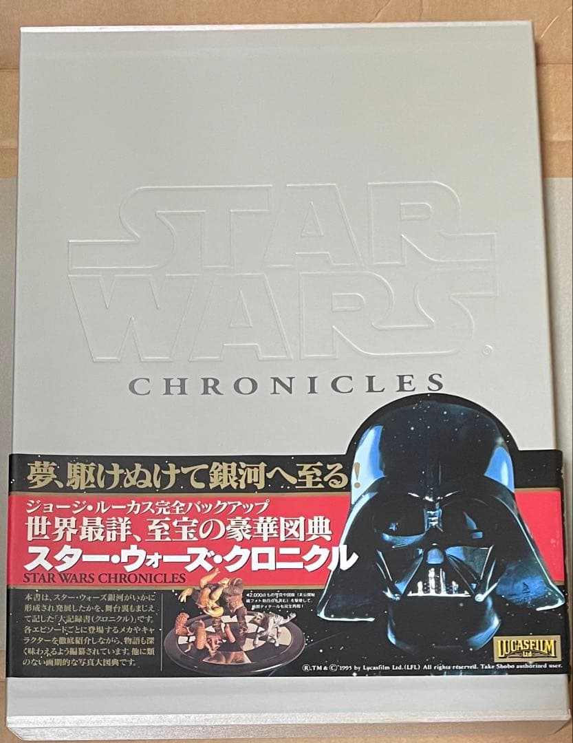 STAR WARS CHRONICLES スターウォーズクロニクル 81R9nPZHNWL._AC_UF350,