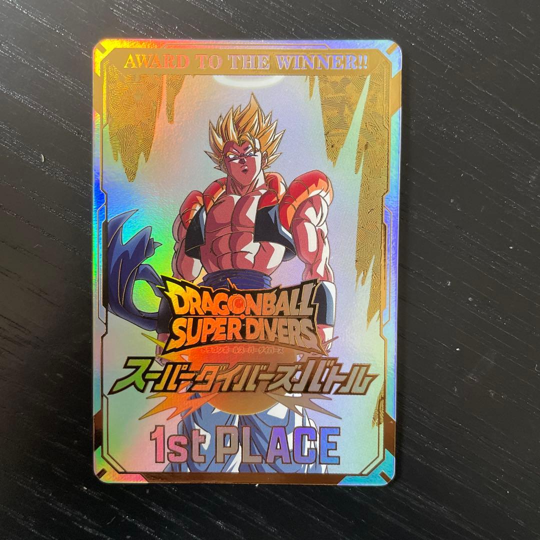 ドラゴンボールスーパーダイバーズ 大会優勝 ゴジータ 1nd PLACE 賞状