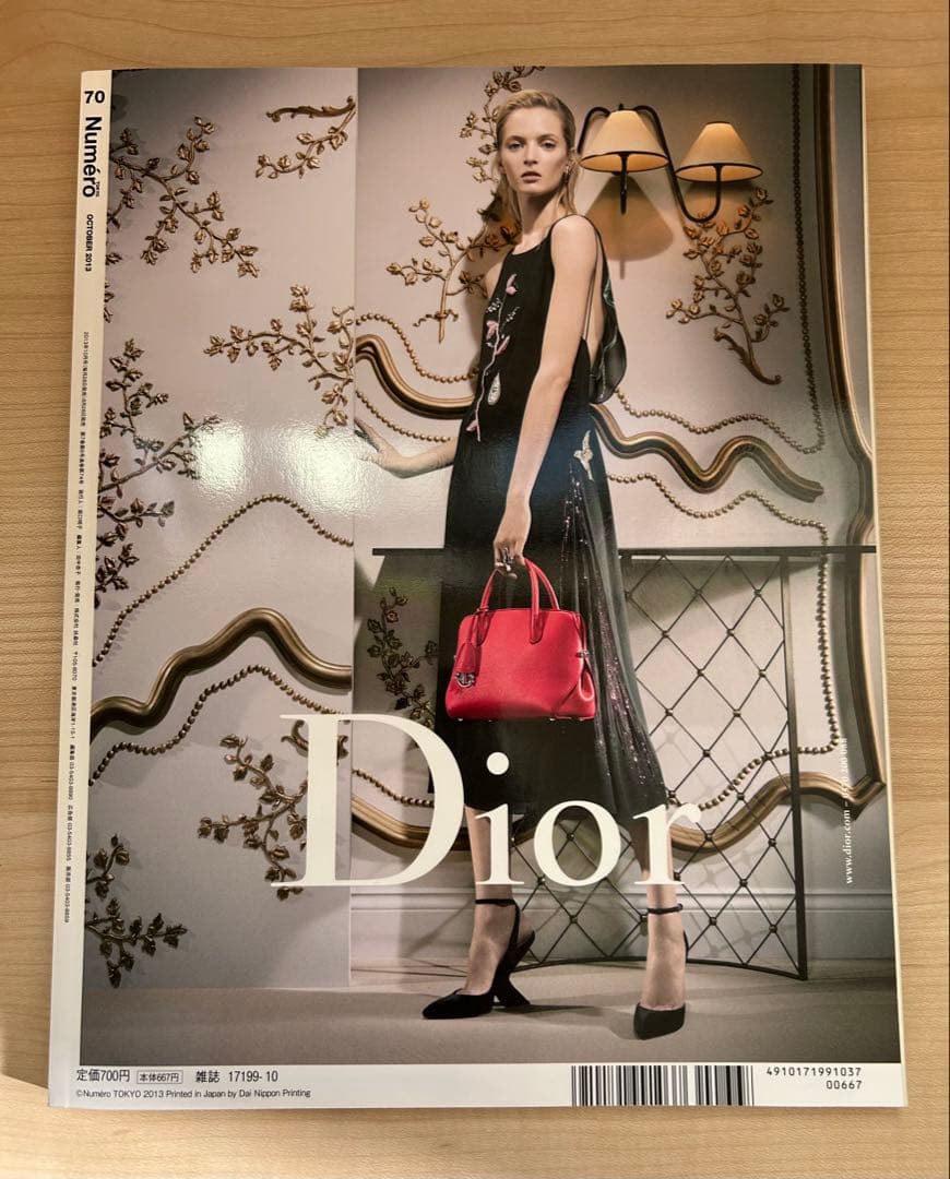 Numero TOKYO 2013 三浦春馬