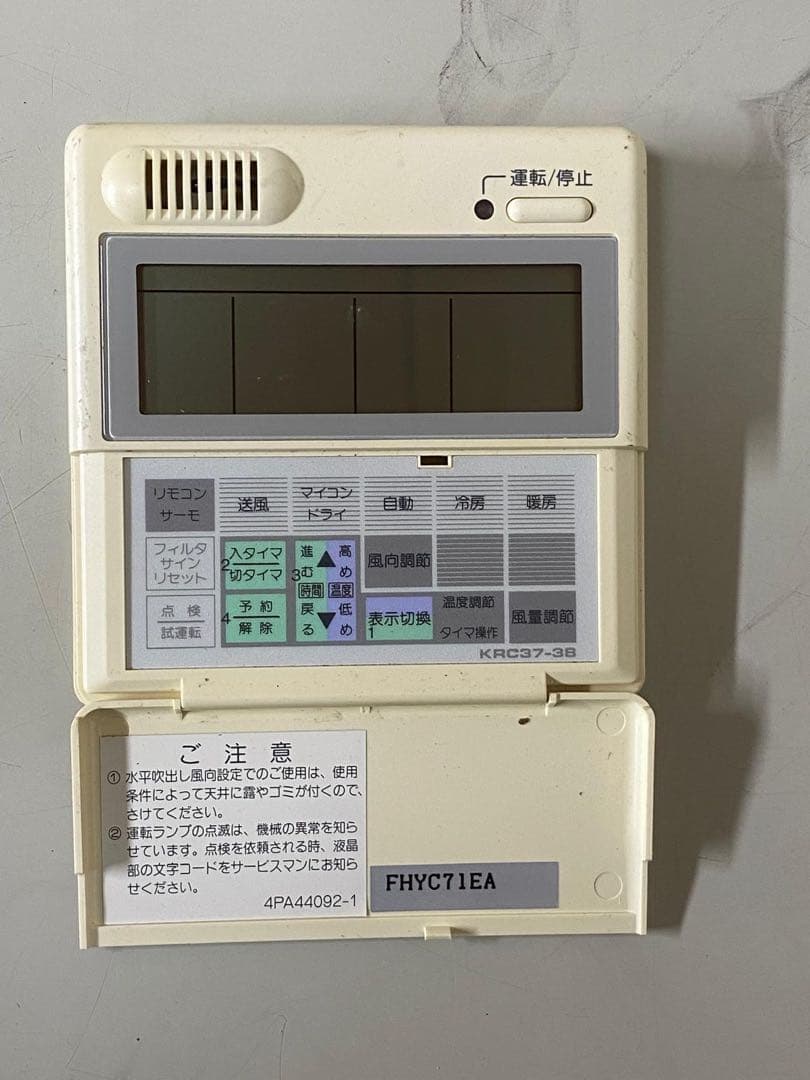 Daikinダイキン エアコン用リモコン KRC37-38送料無料 - メルカリ