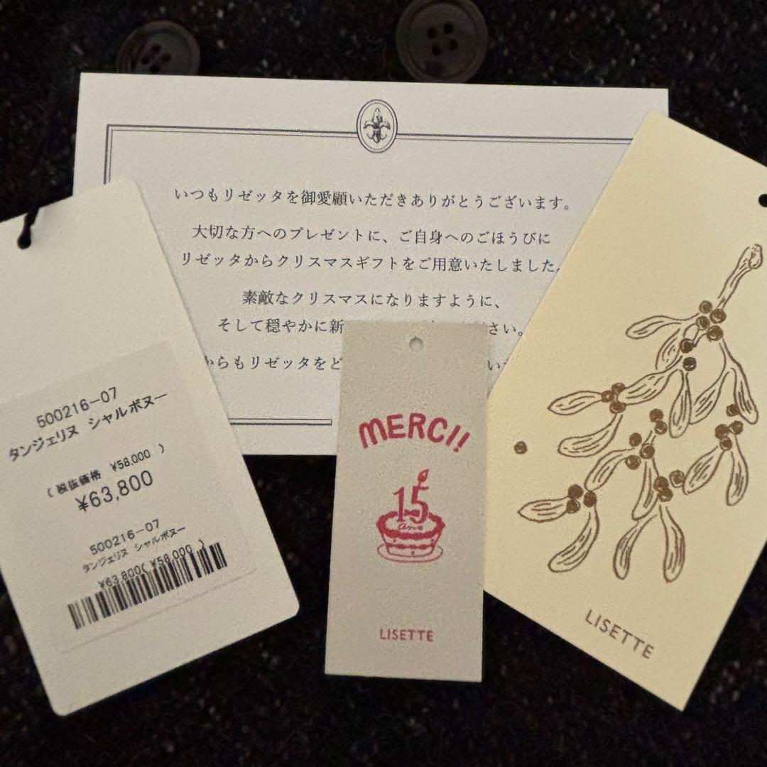 リゼッタ タンジェリヌ シャルボヌー ウール ジャケット コート - メルカリ