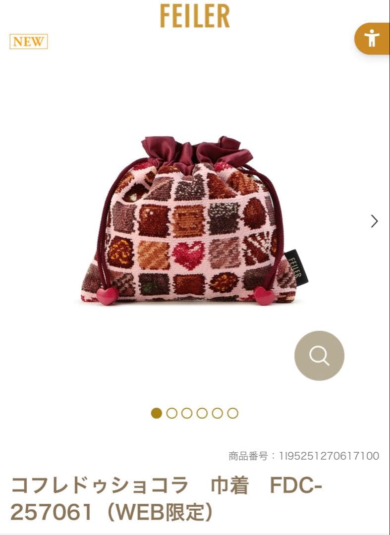 完売品】フェイラー コフレドゥショコラ 巾着 （WEB限定） - メルカリ
