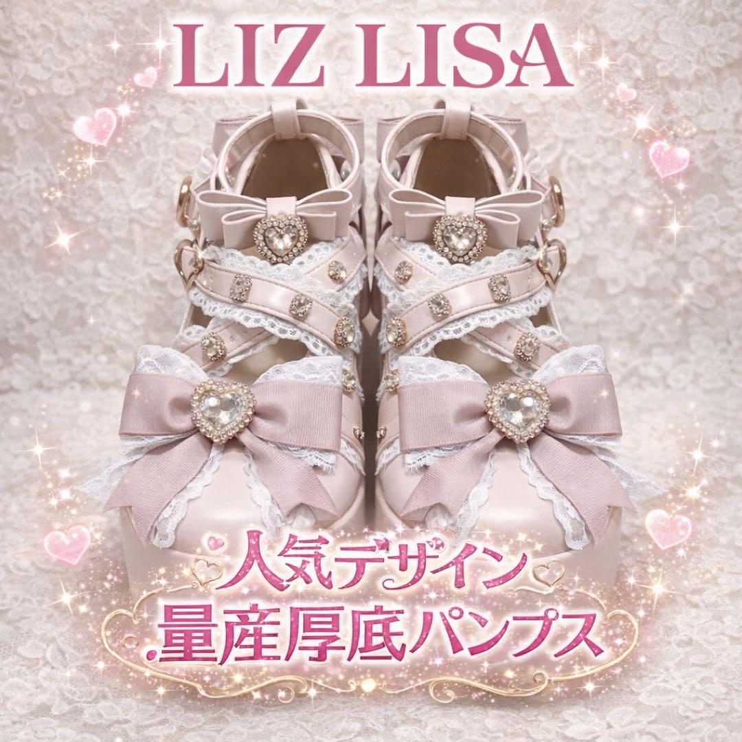 LIZLISA 量産リボン厚底パンプス M ピンク 姫系 - メルカリ