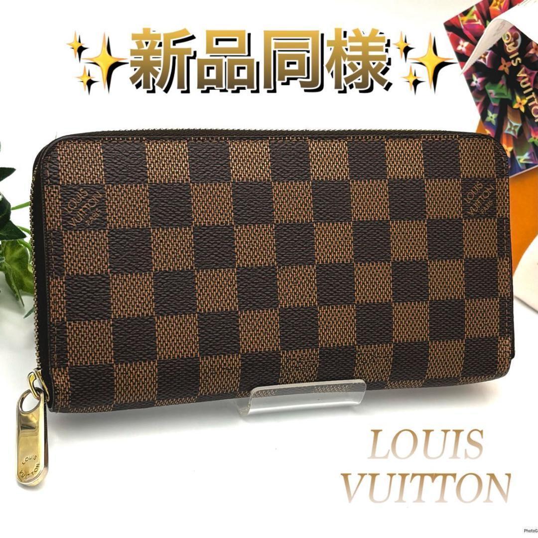【超美品】ルイヴィトン ジッピーウォレット ダミエ ラウンドファスナー 長財布 LOUIS VUITTON（ルイ・ヴィトン） 【超美品】ルイヴィトン ダミエグラ