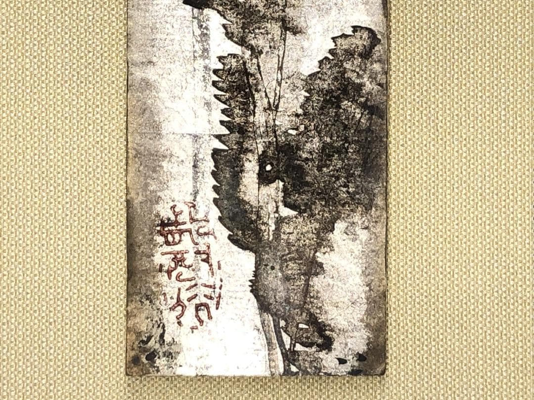 【 横山大観 肉筆短冊 】　伝世品　　額装50×14.8ｃｍ