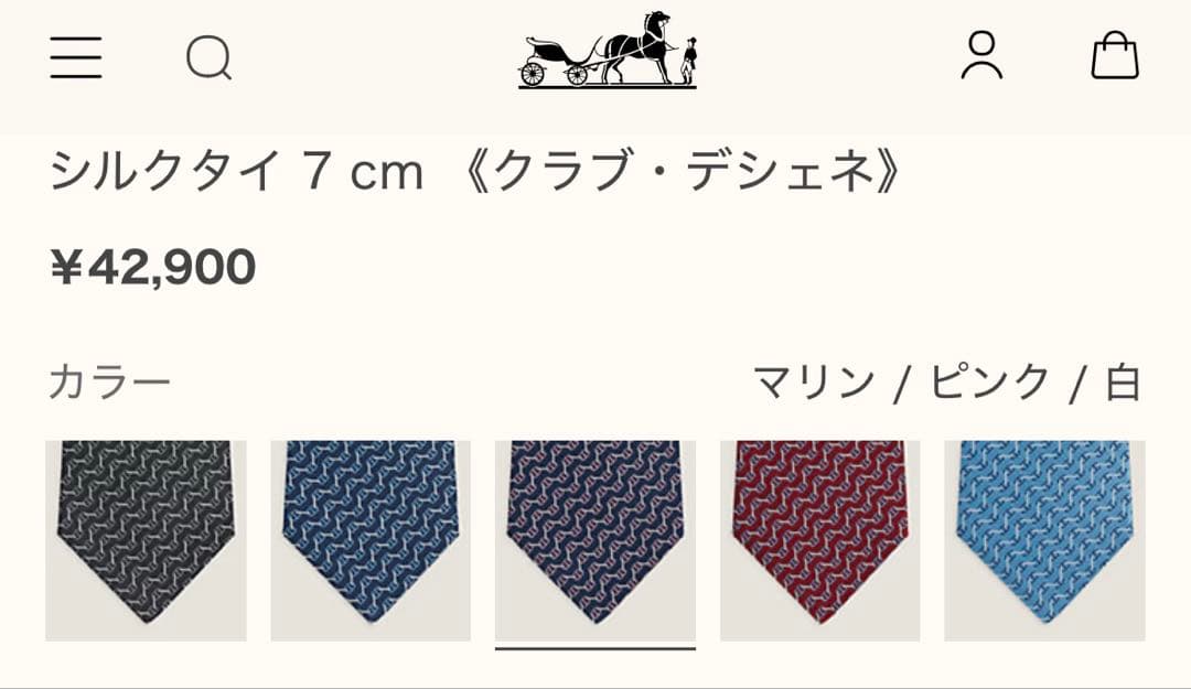 エルメス ネクタイ 《クラブ・デシェネ》新品 未使用