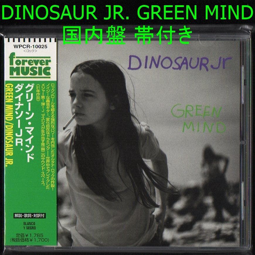 DINOSAUR JR. ダイナソー・ジュニア GREEN MIND 国内盤 - メルカリ