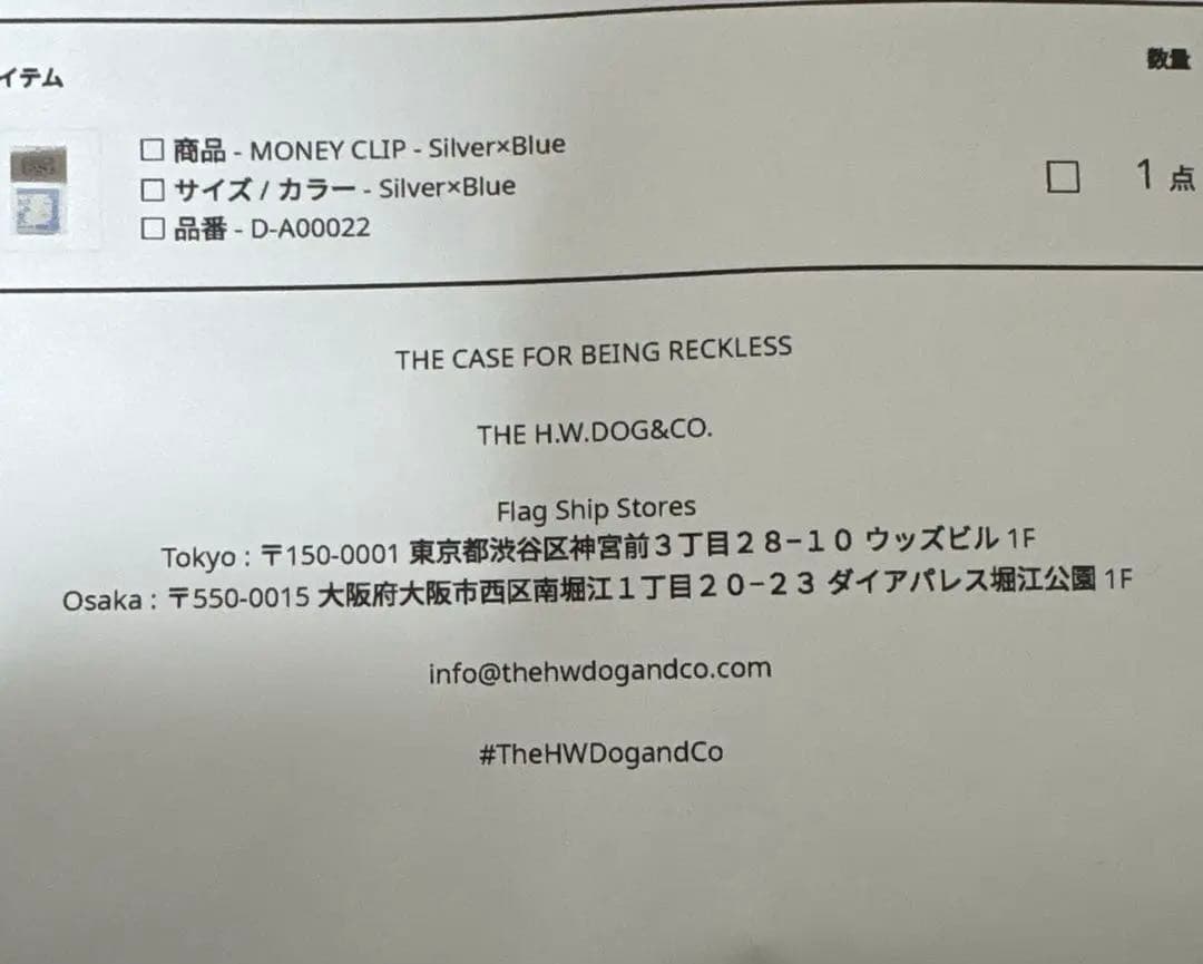 新品未開封　THE H.W.DOG&CO. MONEY CLIP マネークリップ