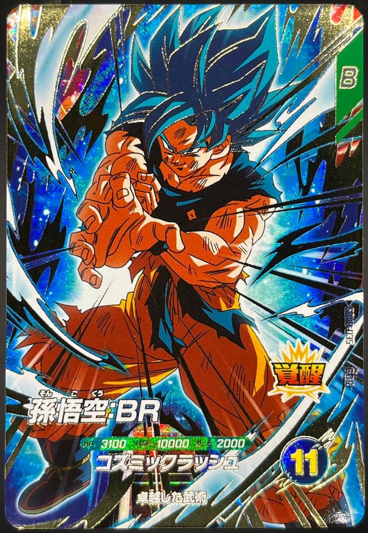 ドラゴンボールスーパーダイバーズ第8弾 GDRコンプリートセット - メルカリ