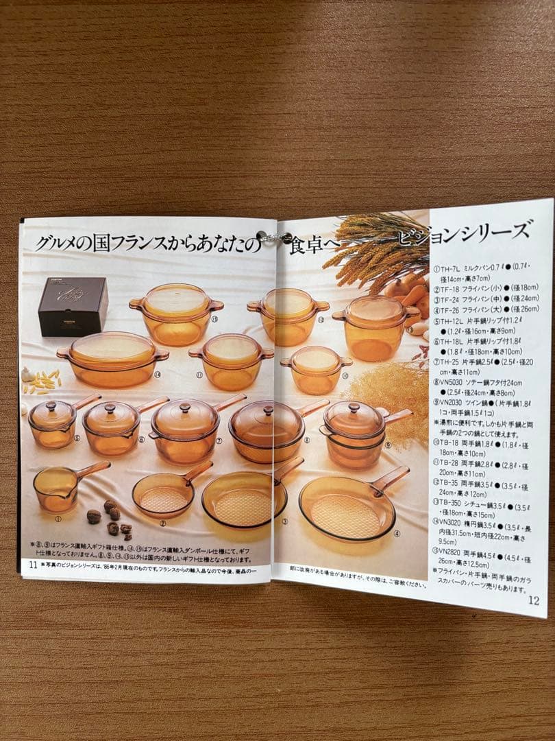 岩城ガラス　VISION 蓋付き楕円形鍋　3.5ℓ