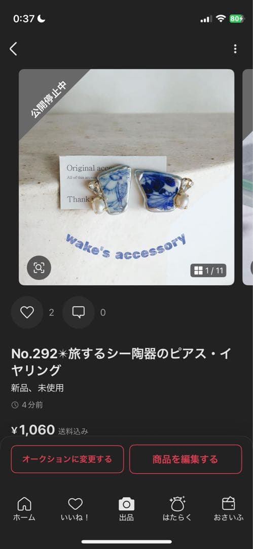 ✴︎HARUページ✴︎