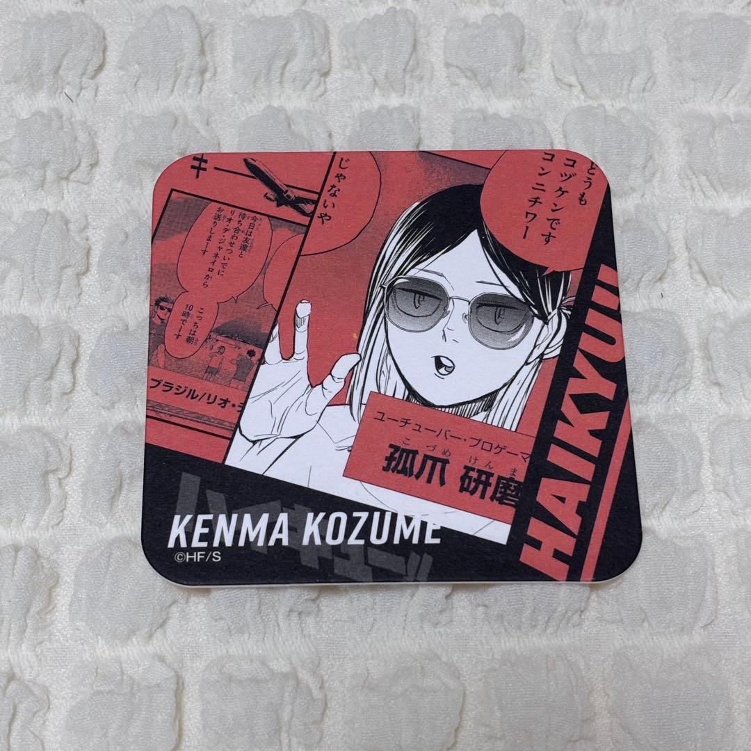 ハイキュー Vリーグ アートコースター 孤爪 - メルカリ