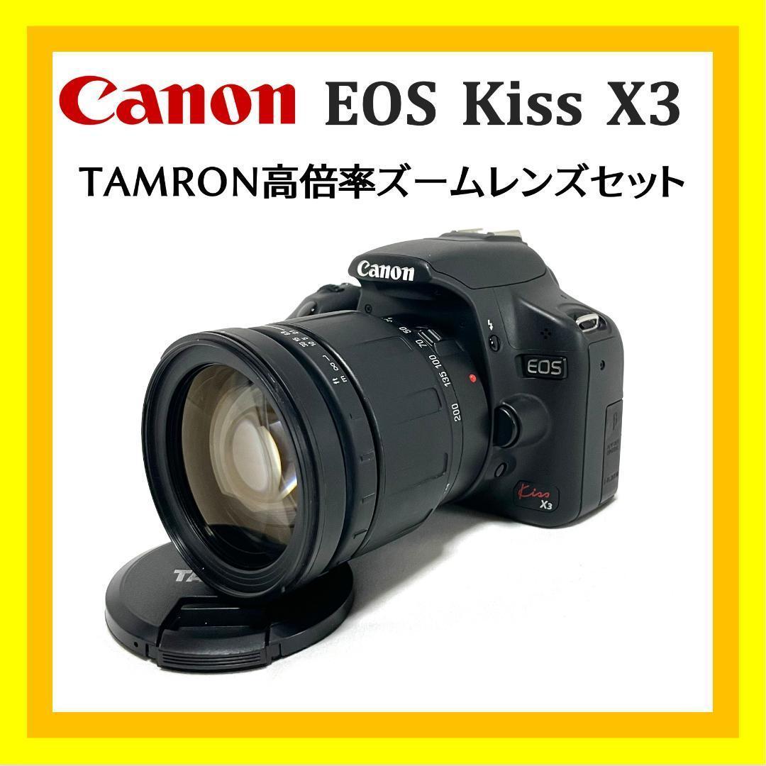 初心者歓迎❤️ Canon EOS Kiss X3 タムロン高倍率レンズセット キヤノン（Canon） Canon EOS kiss X3 レンズセット カメラ レンズ
