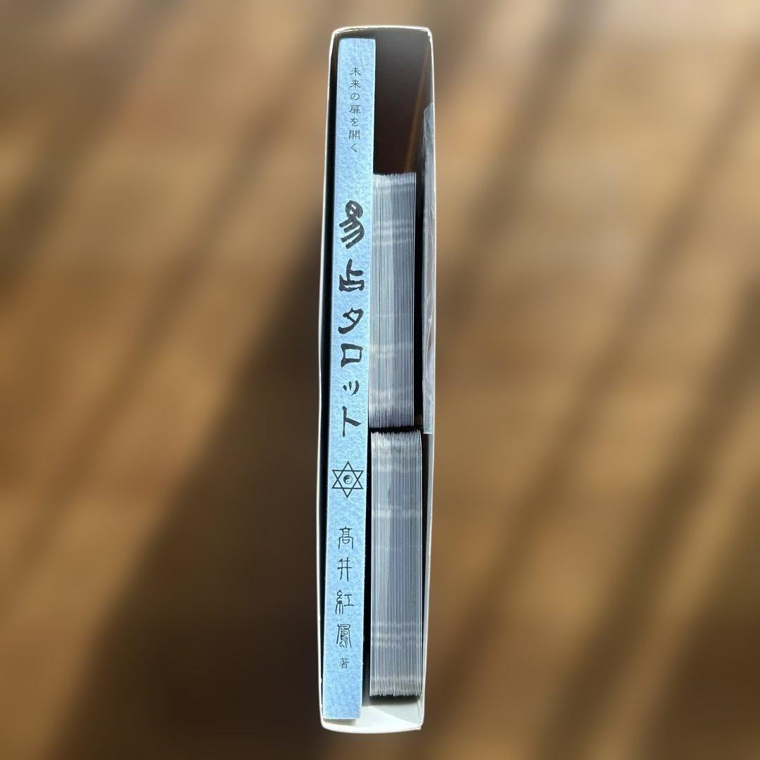 希少・絶版・美品】未来の扉を開く 易占タロット 本格的美麗カード付