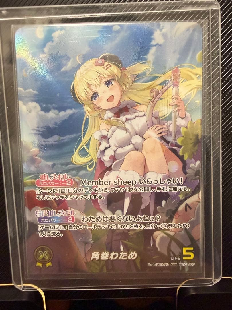 ホロライブカードゲーム ホロカ 角巻わため OUR ホロカ】わため（OUR）の買取価格と相場 | ホロカ攻略ギルド