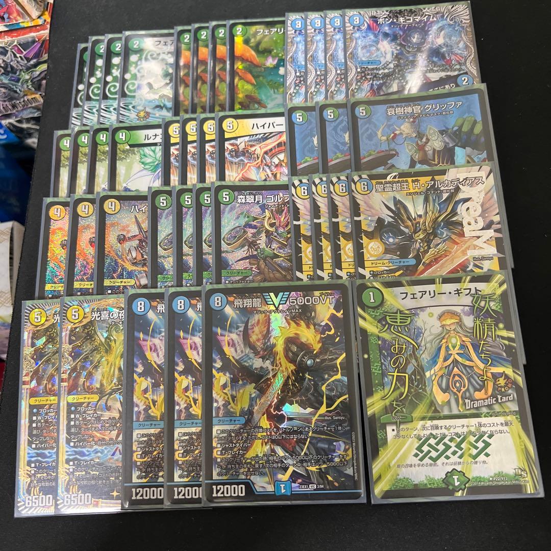 デュエルマスターズ トリーヴァ超化獣デッキ - メルカリ