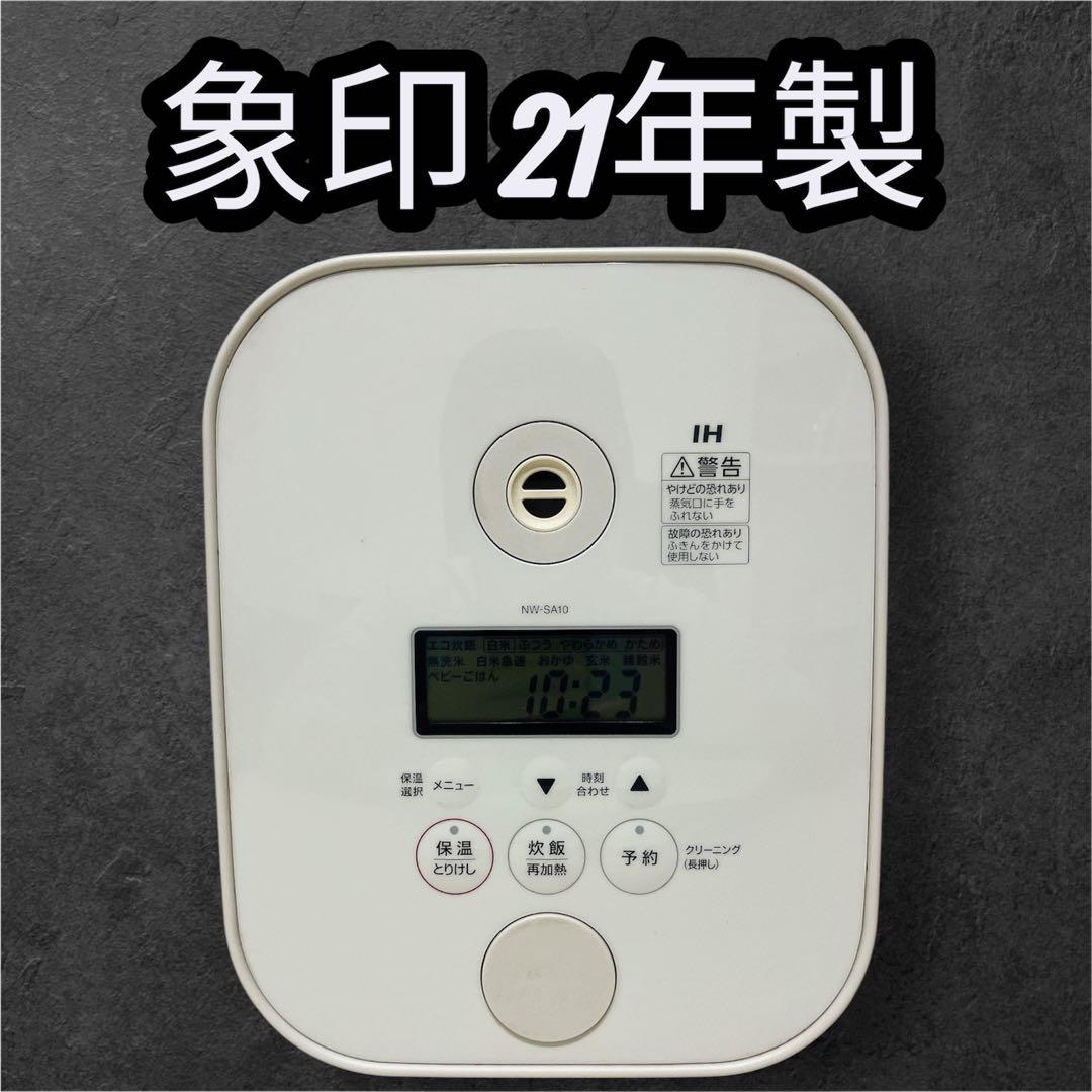 象印 ih炊飯ジャー nw-sa10型 極め炊き® 圧力IH炊飯ジャー NP-ZX10・18 | 炊飯ジャー | 炊飯 ｜ 商品