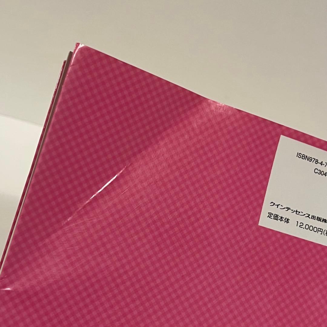 世界最強の歯科保健指導 上巻 - メルカリ