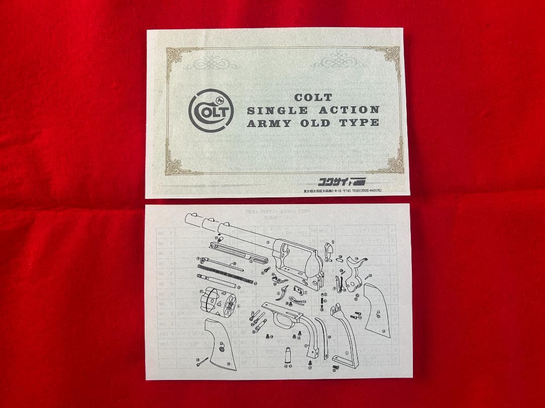 コクサイ SAA COLT45 アーティラリー SMG規格 - メルカリ