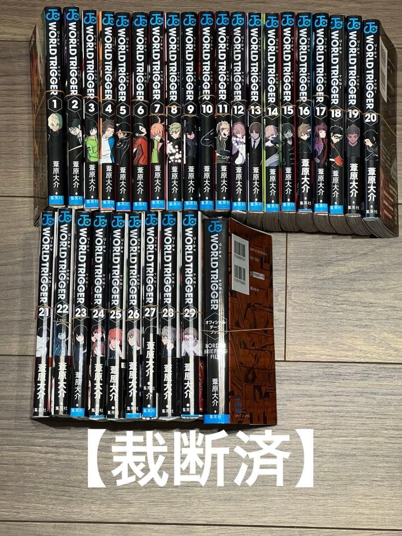 ワールドトリガー 29巻全巻セット ワールドトリガー全巻セット（1〜29