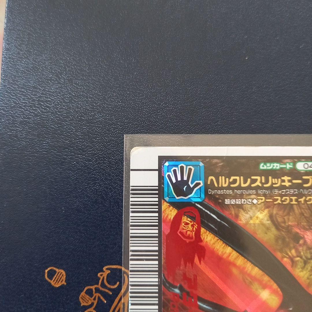 ムシキング ヘルクレスリッキーブルー アダーコレクション 2006