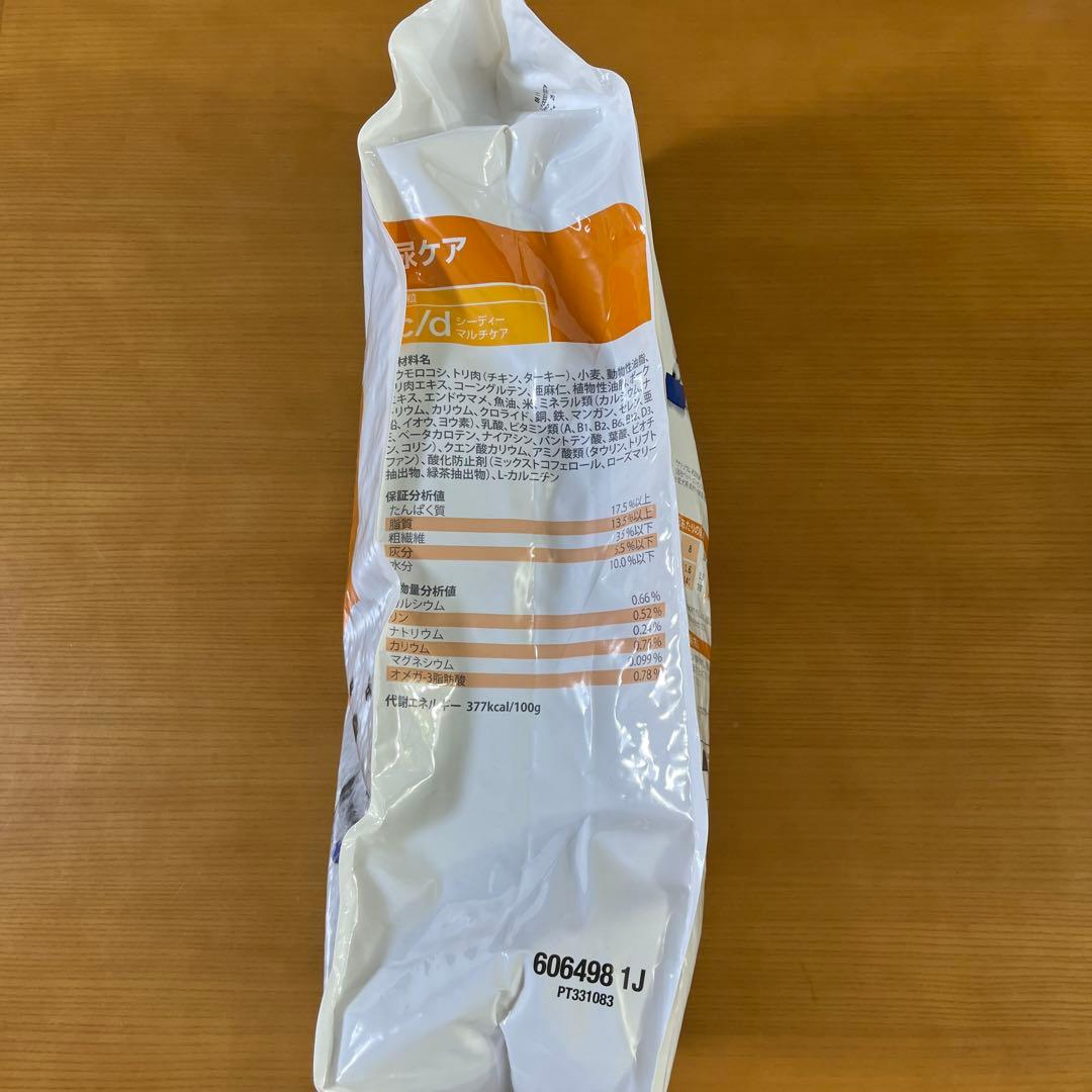 Hill's c/d マルチケア 7.5kg 尿ケア