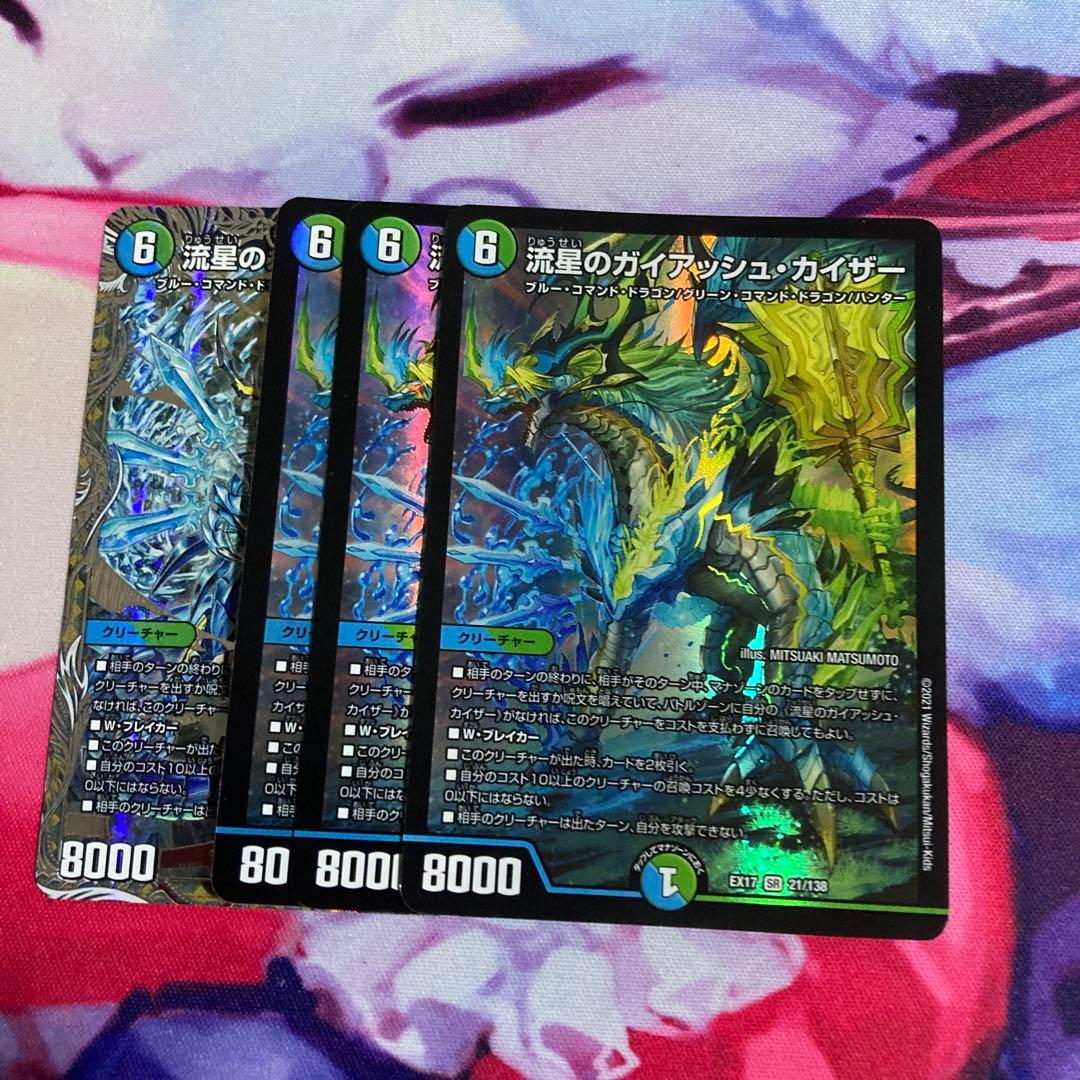 メルカリ便 流星のガイアッシュカイザー 黒枠 初期統一 4枚セット