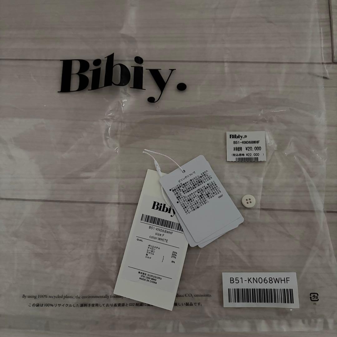 Bibiy B. CLUB TIE CARDIGAN ホワイト 正規品 - メルカリ