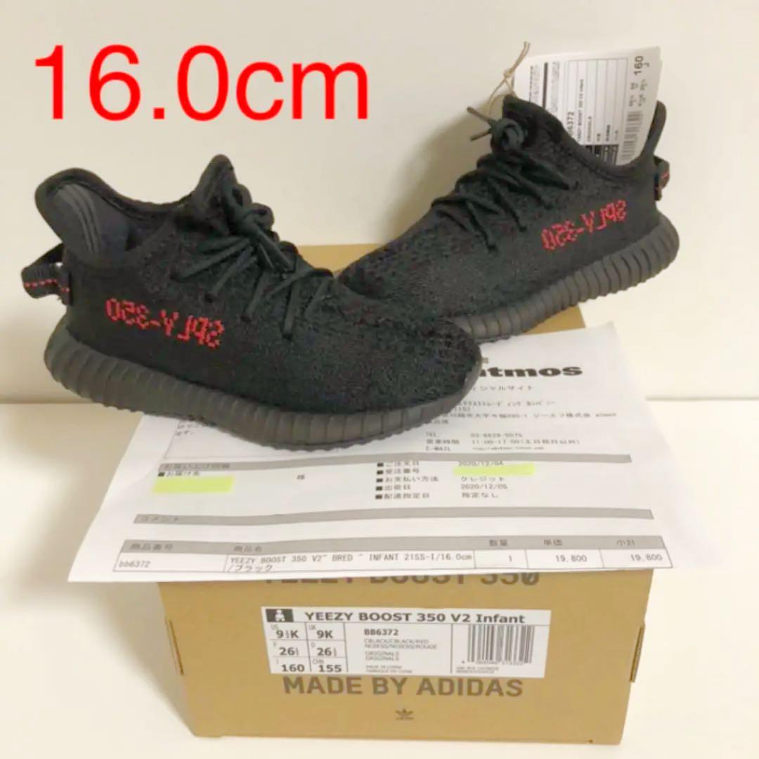 16cm adidas INFANTS YEEZY BOOST 350 イージー adidas YEEZY BOOST 350 V2 INFANT 