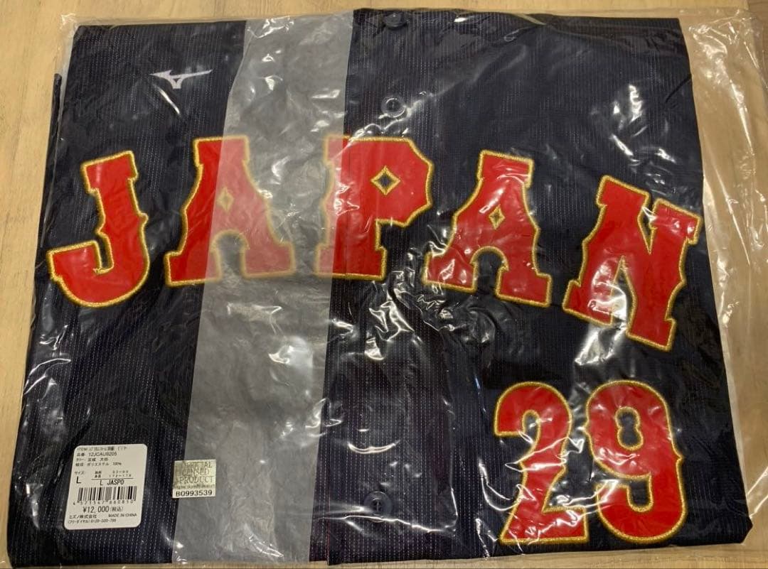 WBC2023 レプリカユニフォーム　ビジター(宮城大弥 29) Lサイズ 29 宮城 大弥 | グッズ | 2023 WORLD BASEBALL CLASSIC™