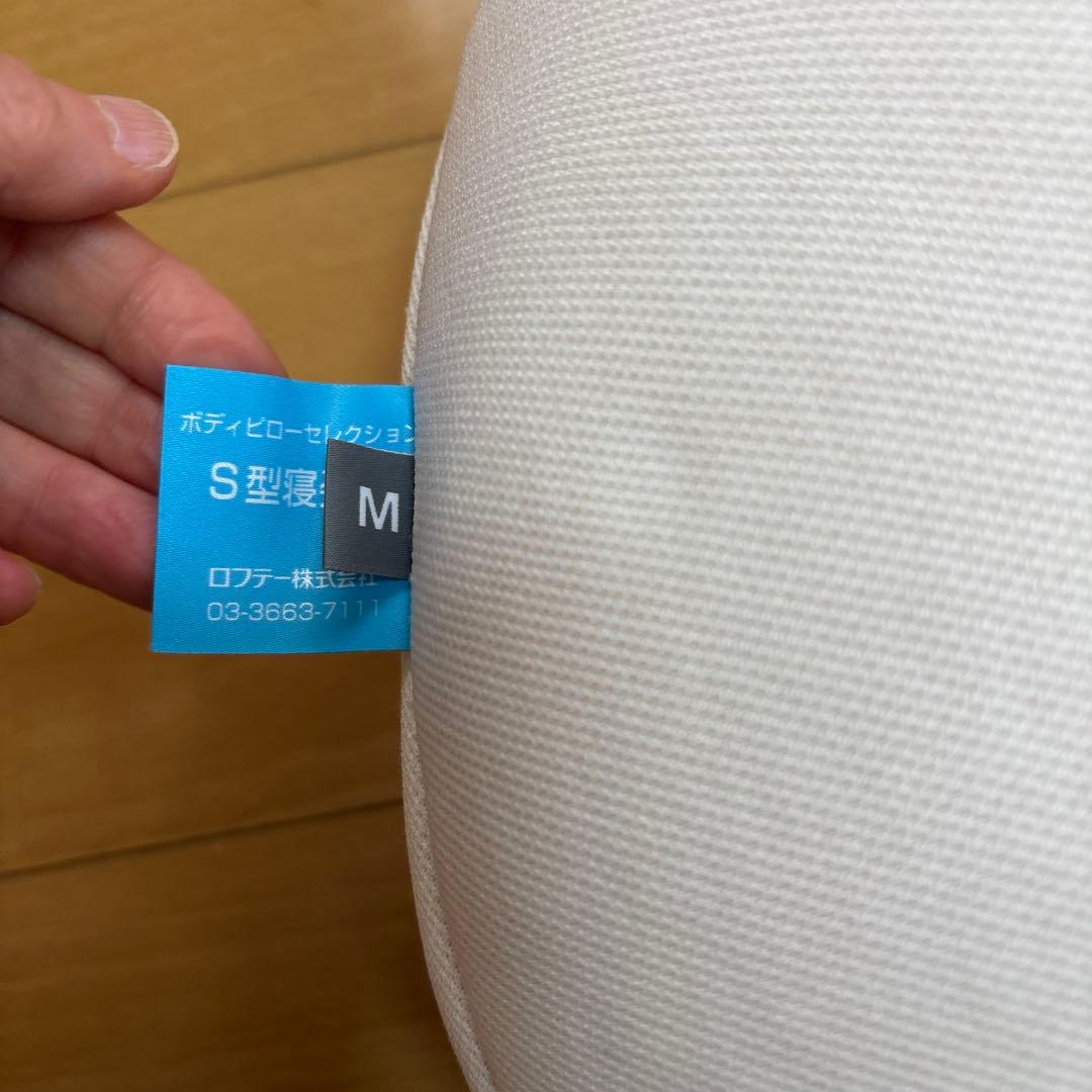 新品、未使用　ロフティー抱き枕　抱き枕カバーを付けて。