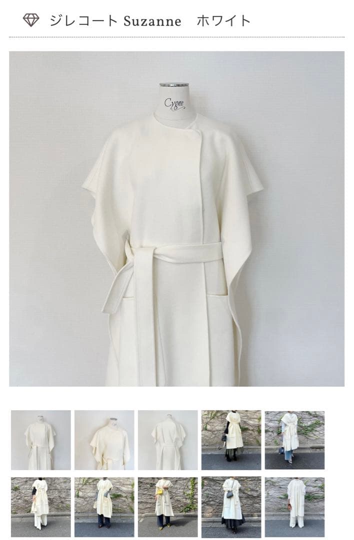 cygne ジレコート White - トップスアウトレット ショップ 通販