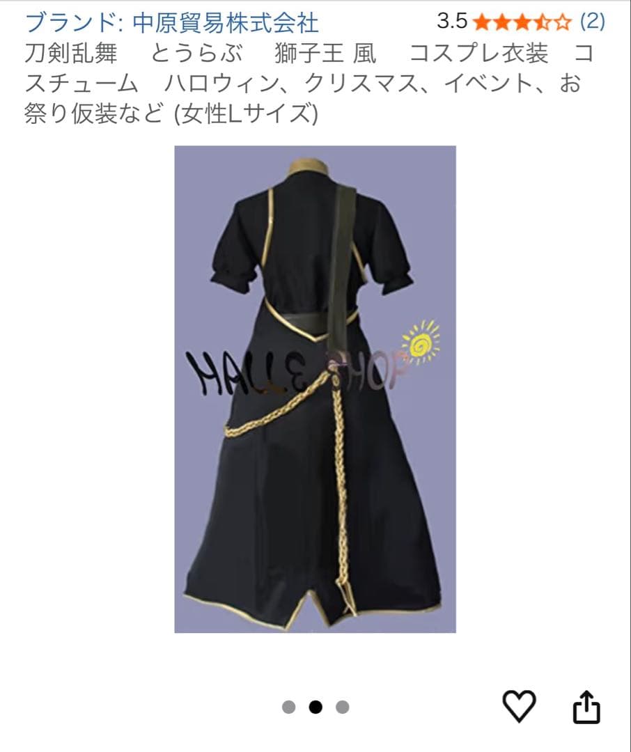 刀剣乱舞 獅子王風コスプレ衣装 女性サイズ - メルカリ